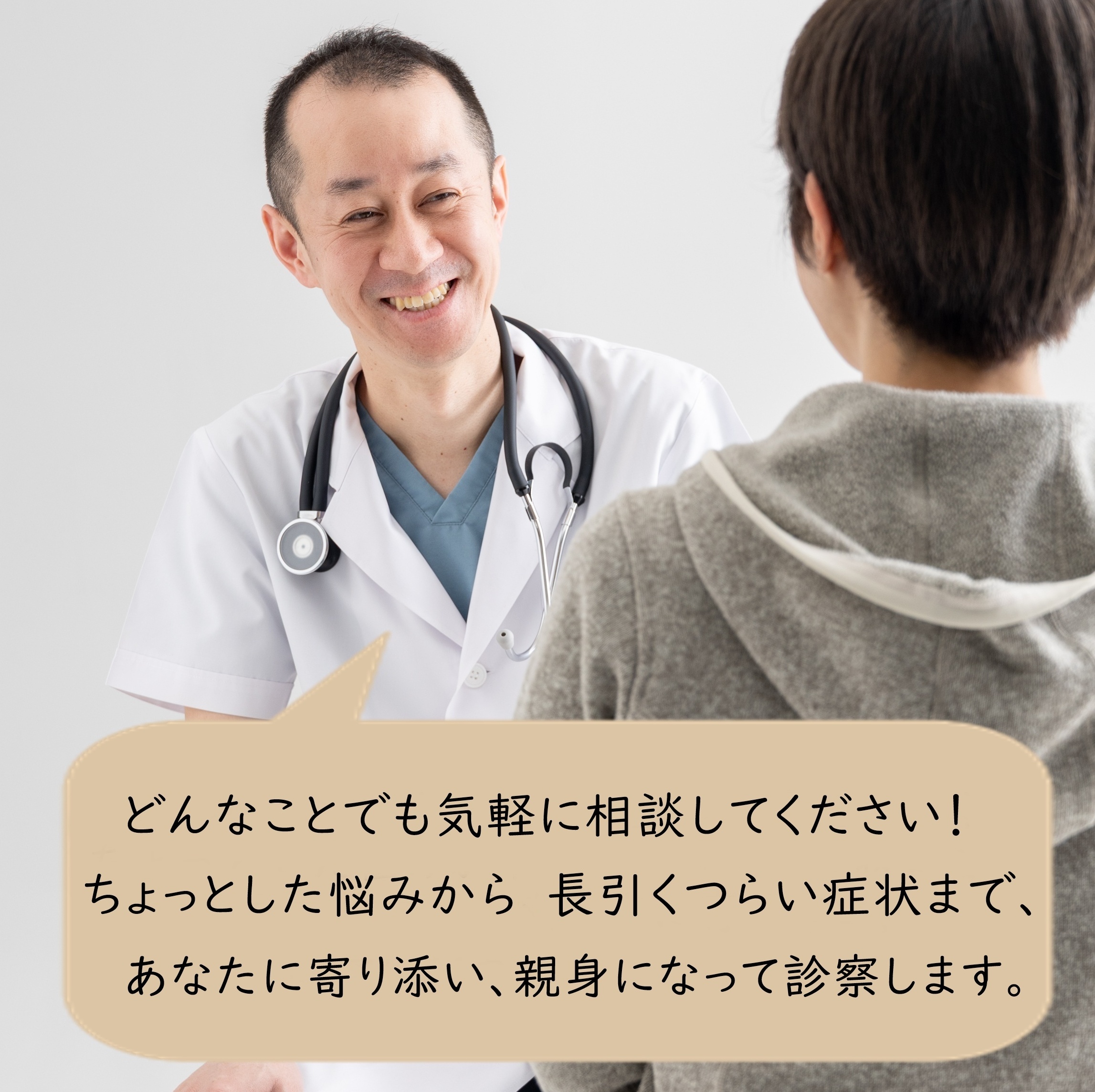 高山ぶなの杜診療所　内科・呼吸器内科